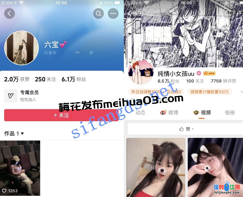 抖音人气擦边童颜巨乳主播-六宝 福利Q群直播及高价1V1自慰【5.12G】