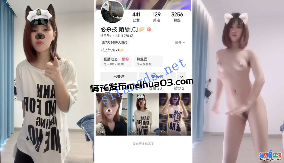 【快手福利】【必杀技陌缘/范范66668888】裸舞自慰打手炮【145M】